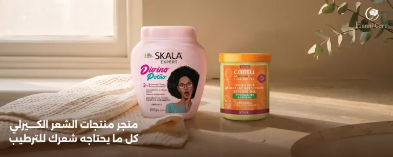 متجر منتجات الشعر الكيرلي